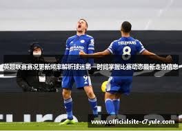 探索三台双主场的成功之道